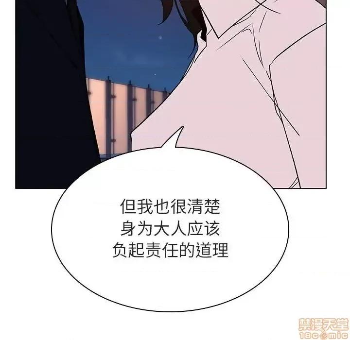 上司的密约 秘密合约 30 第219页