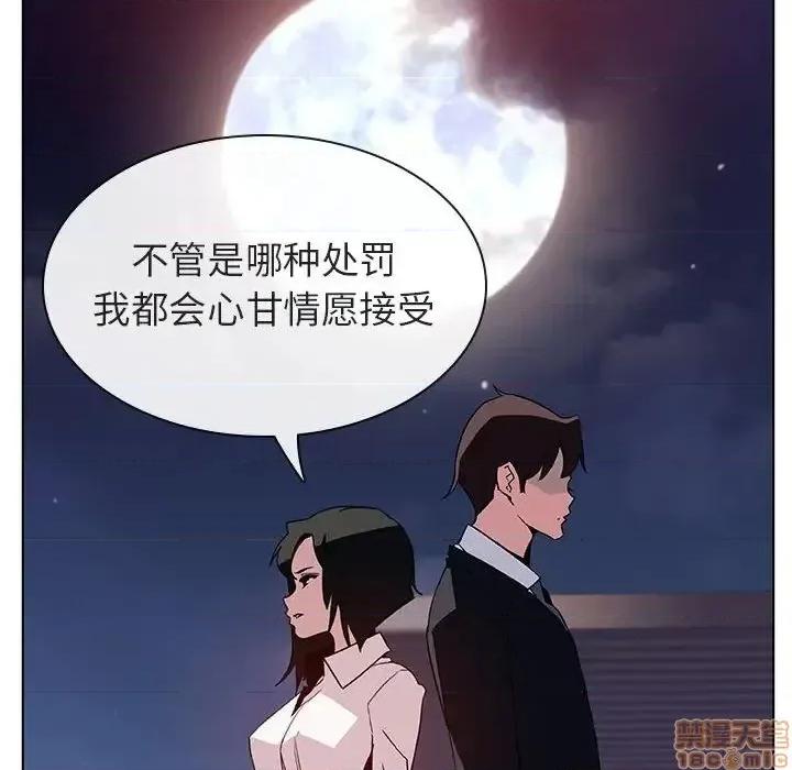 上司的密约 秘密合约 30 第221页