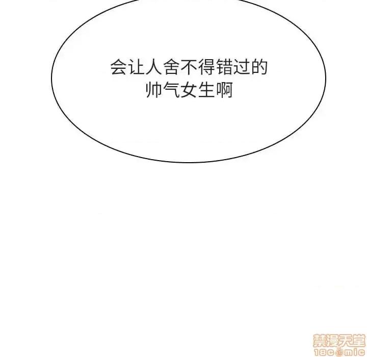 上司的密约 秘密合约 30 第228页