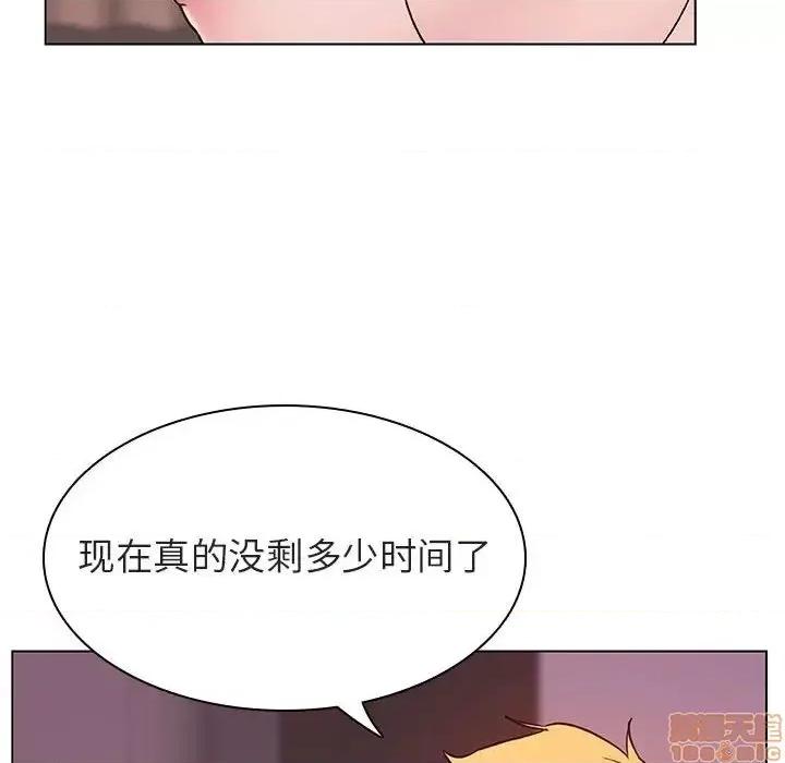 上司的密约 秘密合约 31 第77页