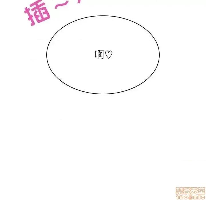 上司的密约 秘密合约 31 第133页
