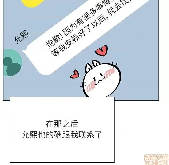 上司的密约 秘密合约 31 第136页