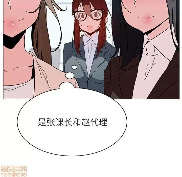 上司的密约 秘密合约 31 第145页