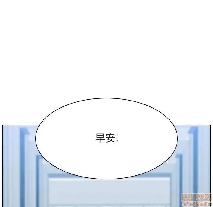 上司的密约 秘密合约 31 第146页