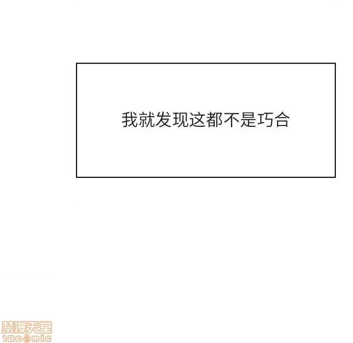 上司的密约 秘密合约 31 第168页