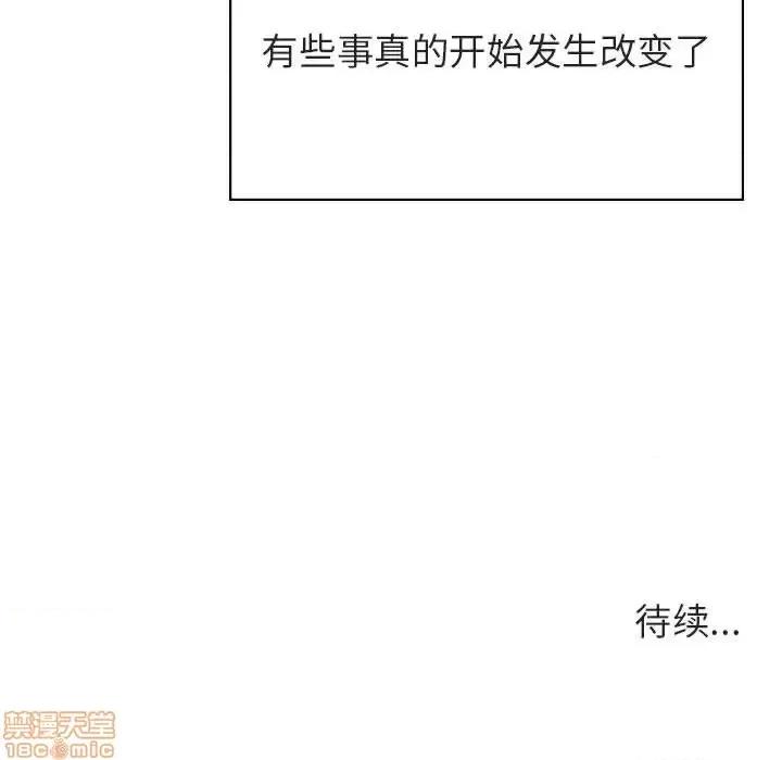 上司的密约 秘密合约 31 第179页