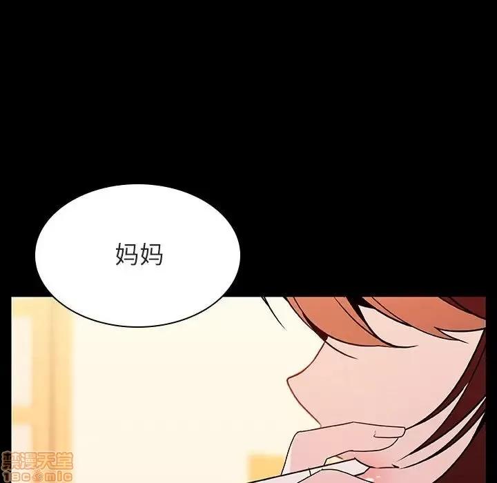 上司的密约 秘密合约 22 第6页