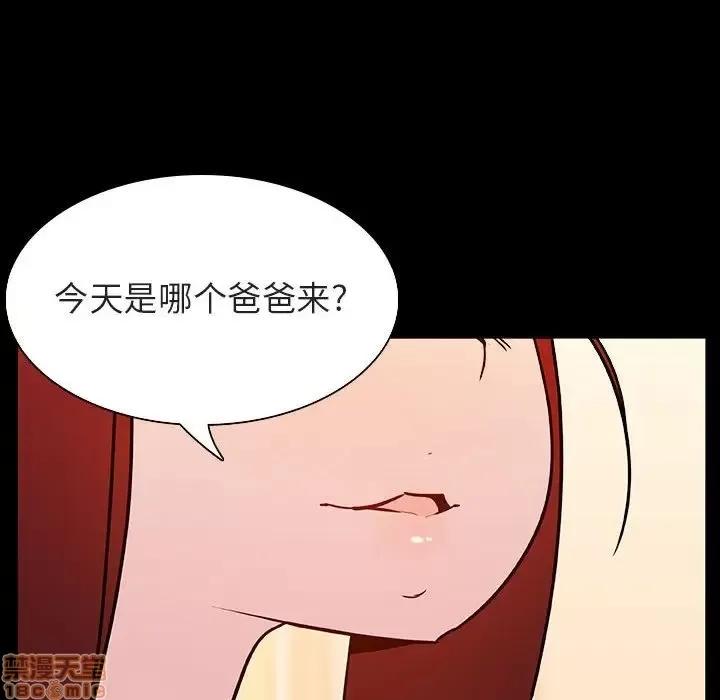 上司的密约 秘密合约 22 第8页