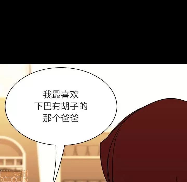 上司的密约 秘密合约 22 第10页