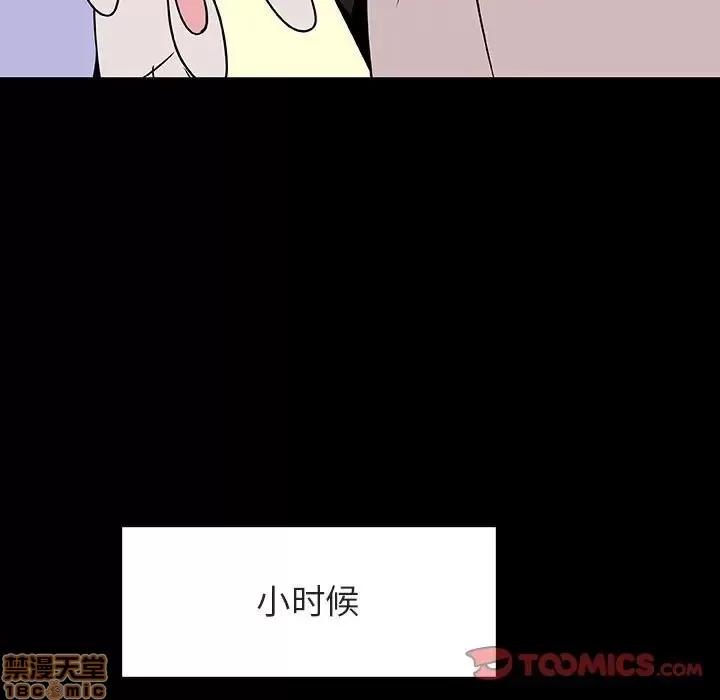 上司的密约 秘密合约 22 第12页