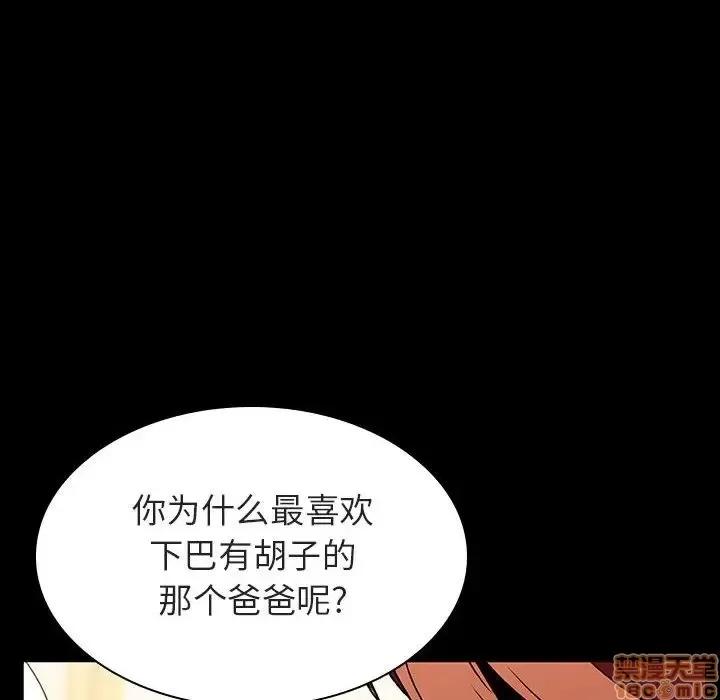 上司的密约 秘密合约 22 第13页