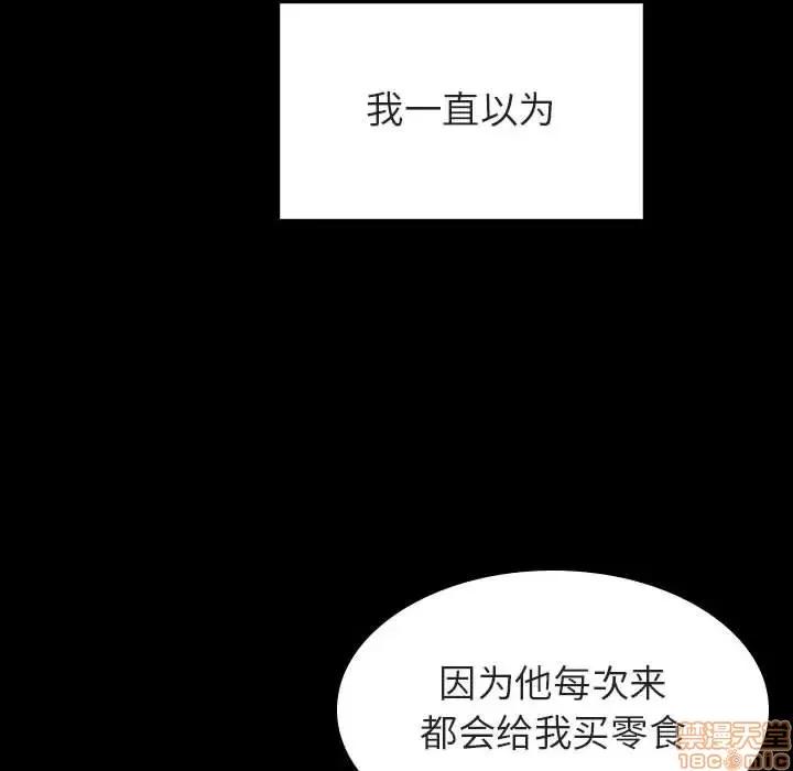 上司的密约 秘密合约 22 第15页