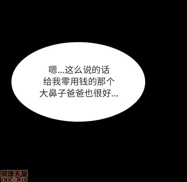 上司的密约 秘密合约 22 第17页