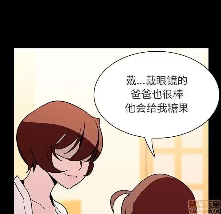 上司的密约 秘密合约 22 第18页