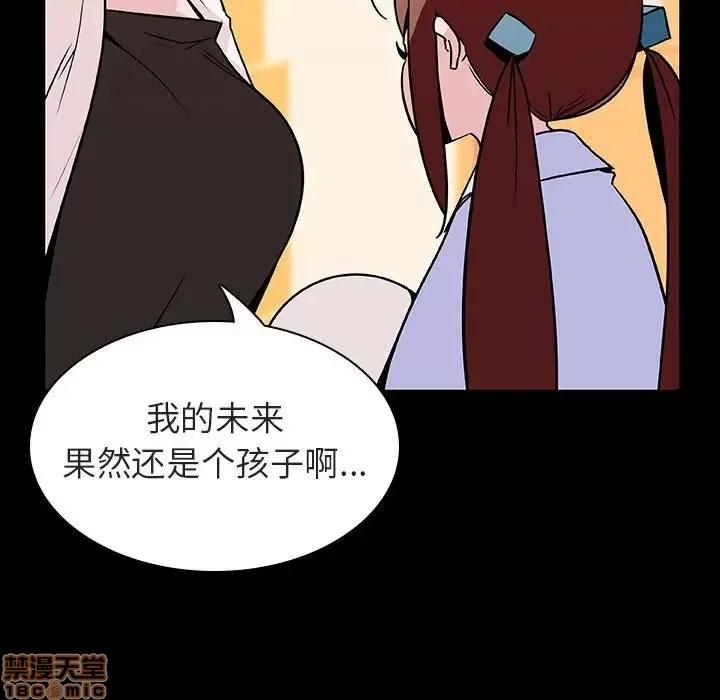 上司的密约 秘密合约 22 第19页