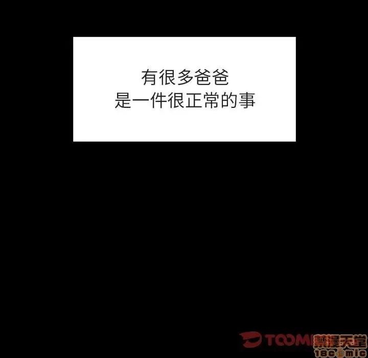 上司的密约 秘密合约 22 第20页