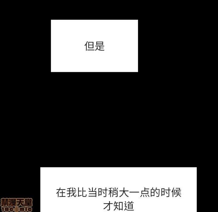 上司的密约 秘密合约 22 第22页