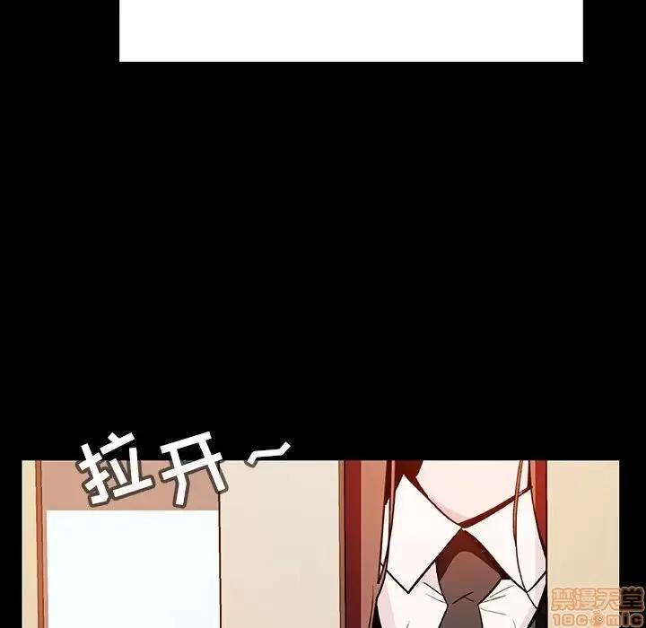 上司的密约 秘密合约 22 第23页