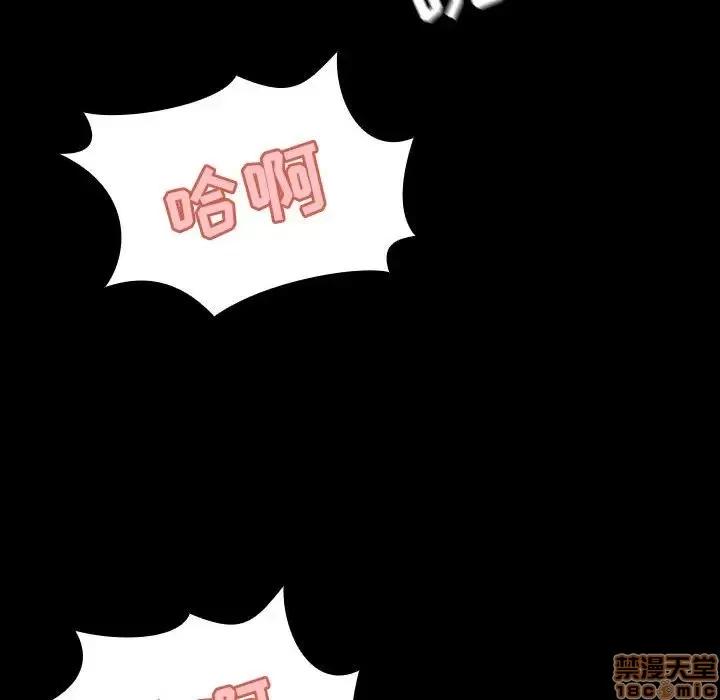 上司的密约 秘密合约 22 第29页