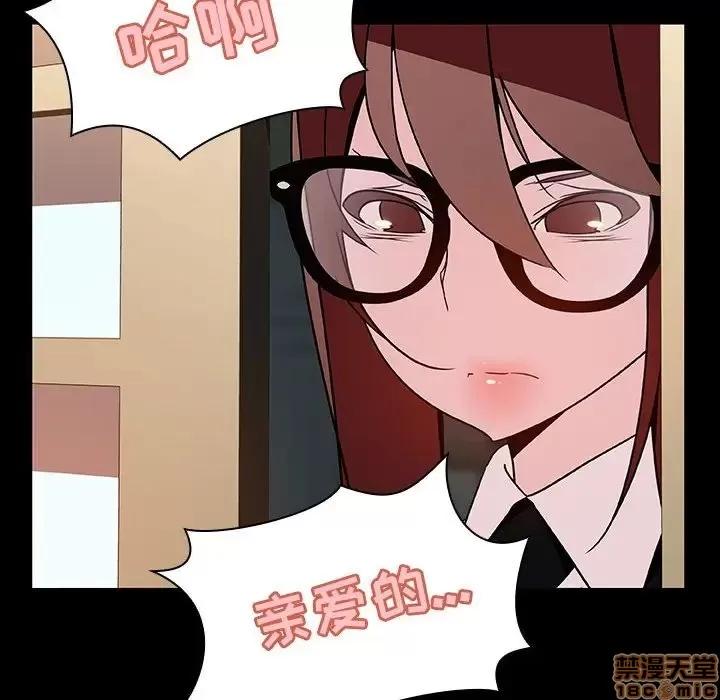 上司的密约 秘密合约 22 第30页