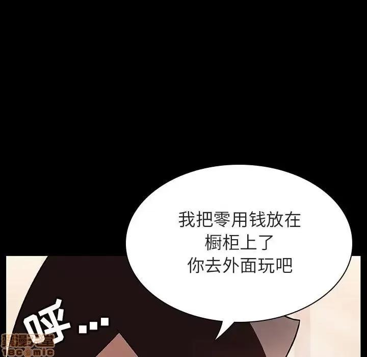 上司的密约 秘密合约 22 第38页