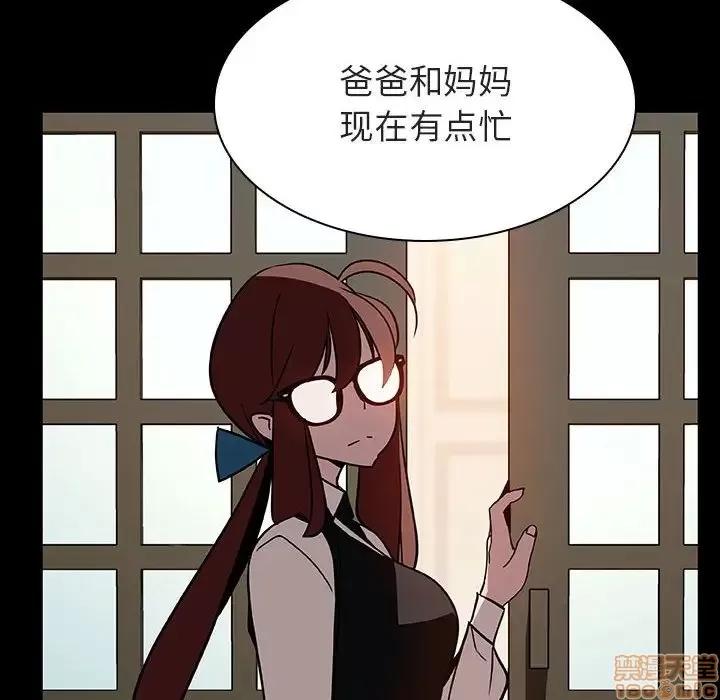 上司的密约 秘密合约 22 第41页