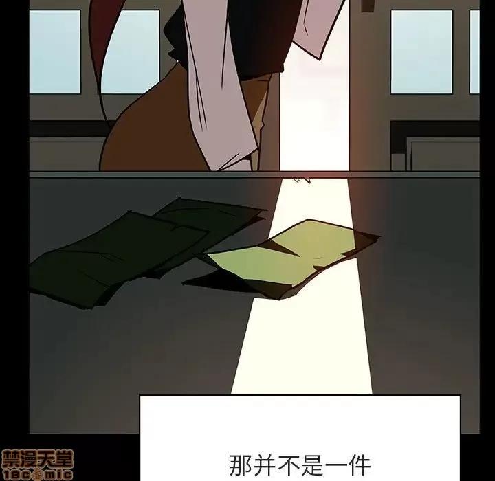 上司的密约 秘密合约 22 第42页