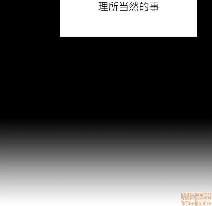 上司的密约 秘密合约 22 第43页