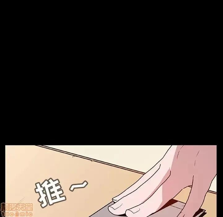 上司的密约 秘密合约 22 第47页
