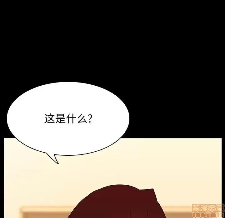 上司的密约 秘密合约 22 第49页
