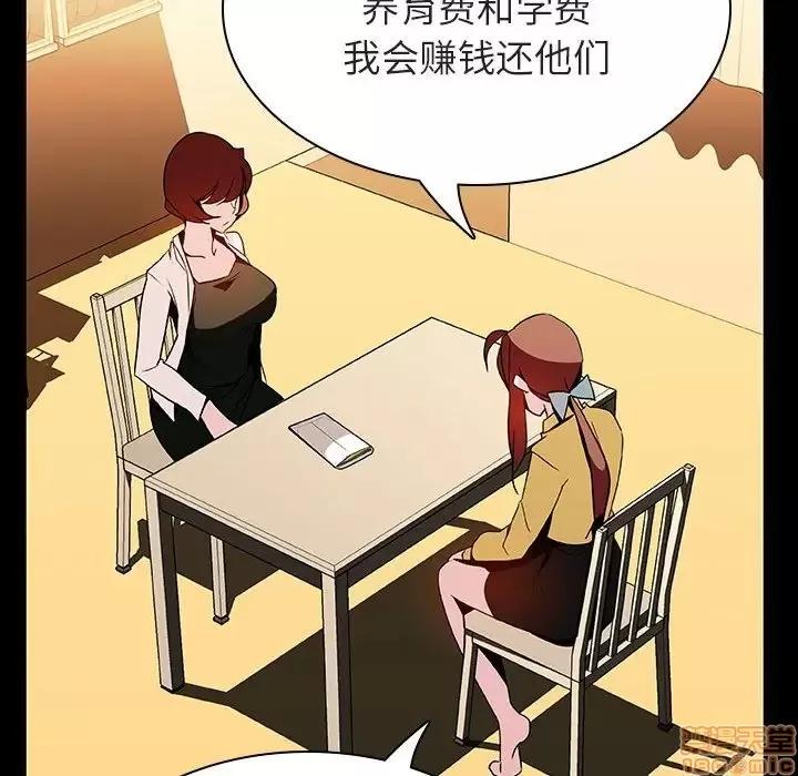 上司的密约 秘密合约 22 第55页