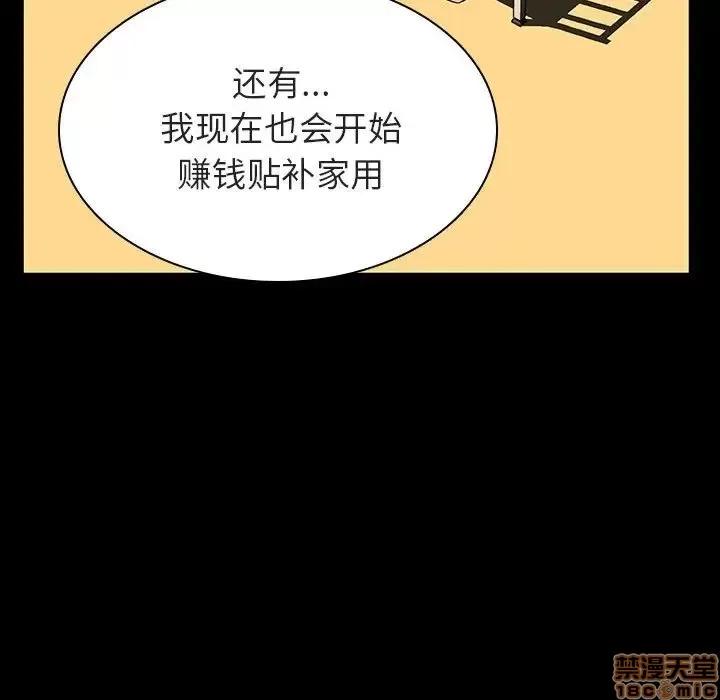 上司的密约 秘密合约 22 第56页