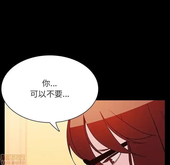 上司的密约 秘密合约 22 第57页