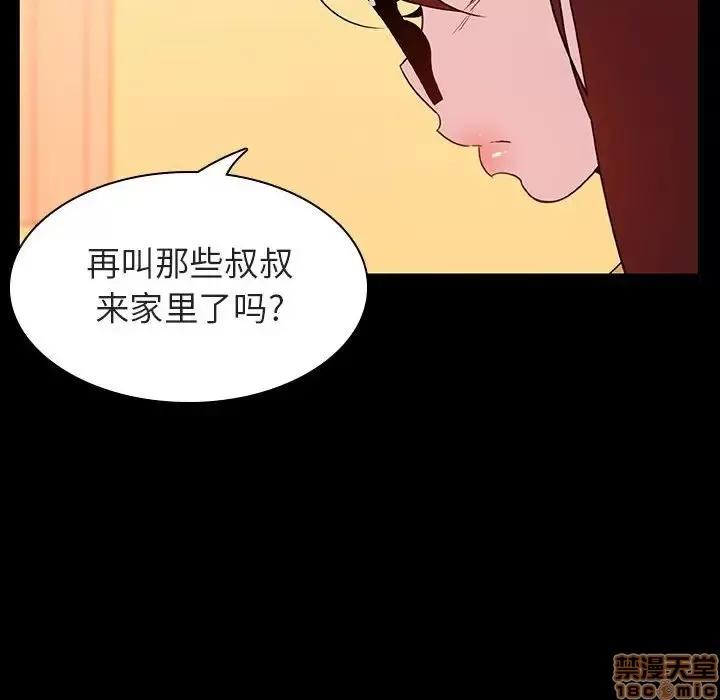 上司的密约 秘密合约 22 第58页