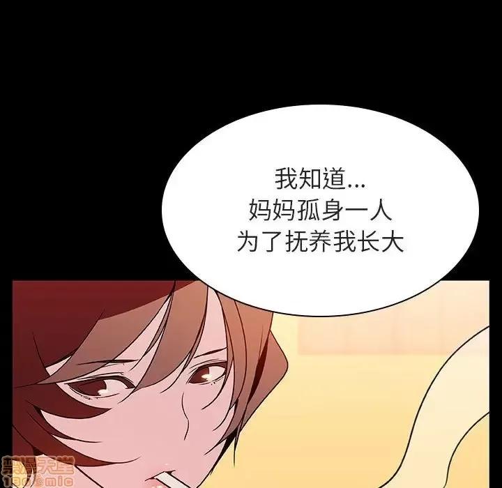 上司的密约 秘密合约 22 第59页