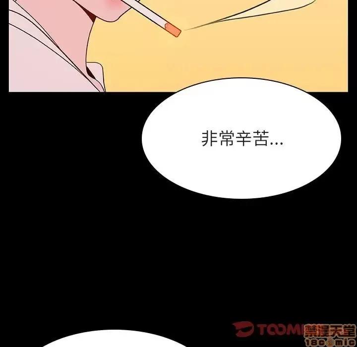 上司的密约 秘密合约 22 第60页
