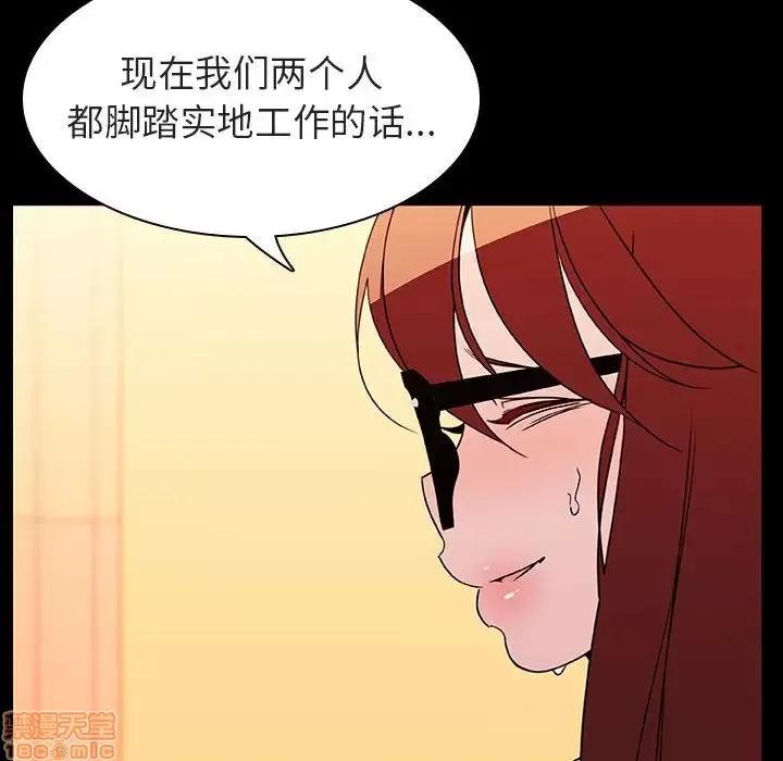 上司的密约 秘密合约 22 第61页