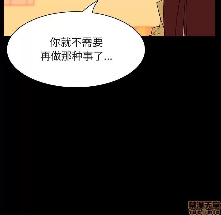 上司的密约 秘密合约 22 第62页