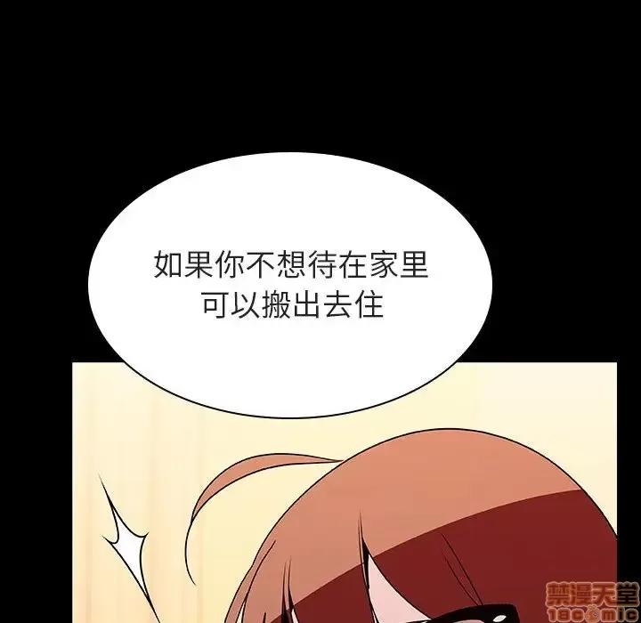 上司的密约 秘密合约 22 第65页