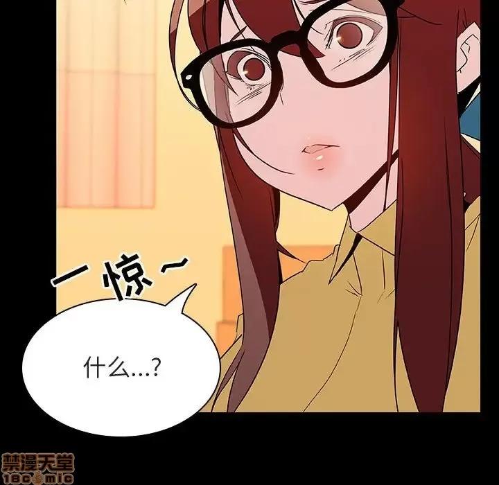 上司的密约 秘密合约 22 第66页