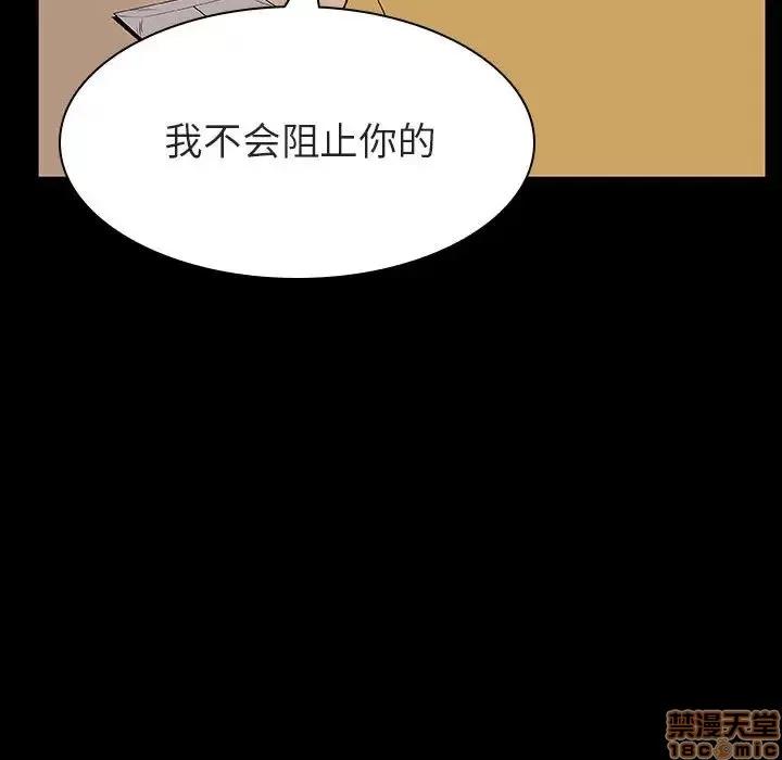 上司的密约 秘密合约 22 第69页