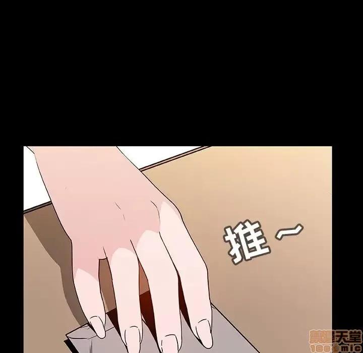 上司的密约 秘密合约 22 第70页