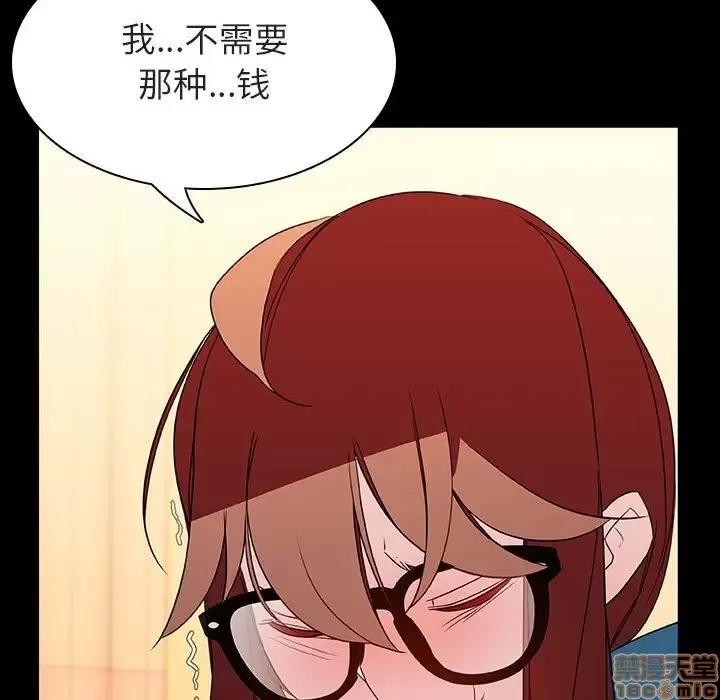 上司的密约 秘密合约 22 第73页