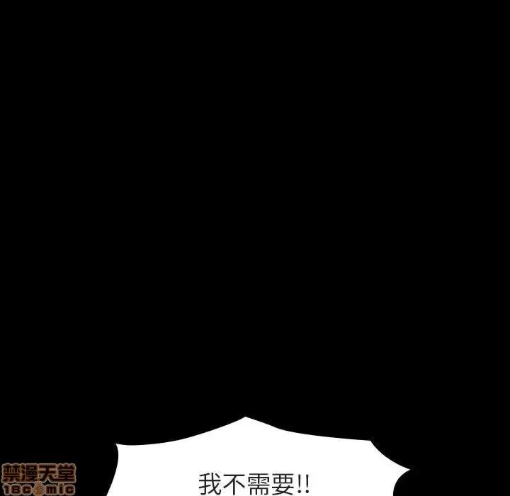 上司的密约 秘密合约 22 第77页