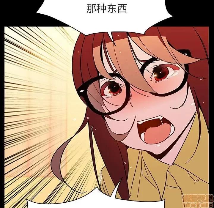 上司的密约 秘密合约 22 第78页