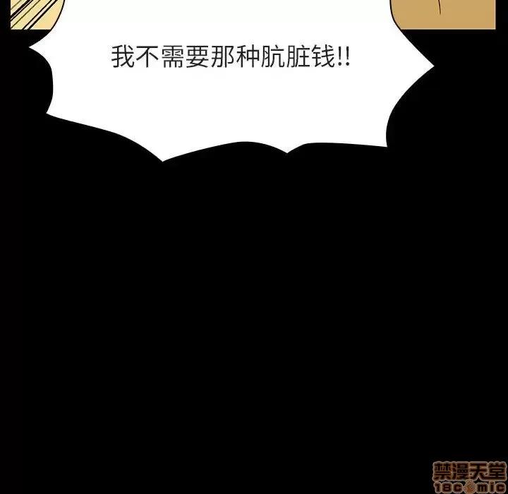 上司的密约 秘密合约 22 第79页
