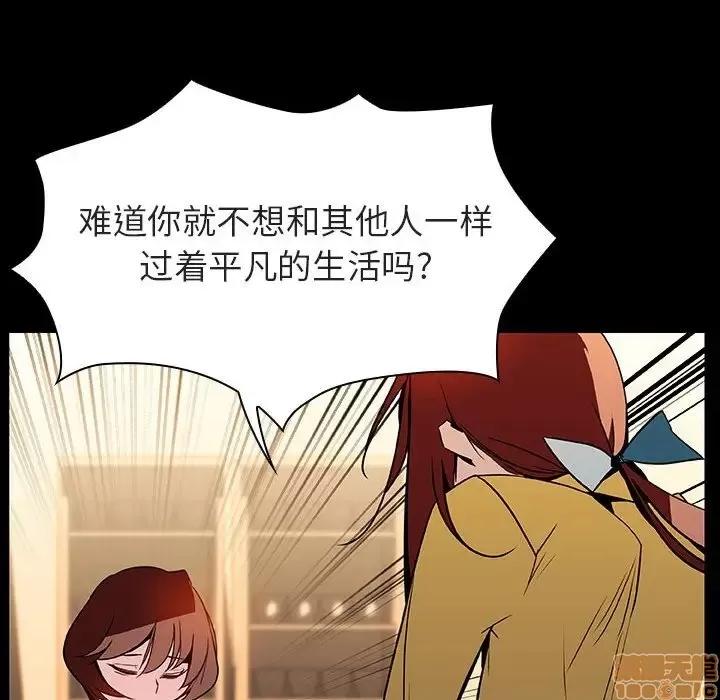 上司的密约 秘密合约 22 第80页