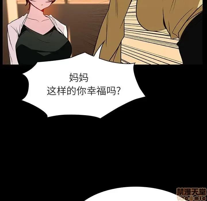 上司的密约 秘密合约 22 第81页