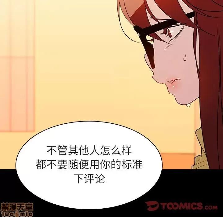 上司的密约 秘密合约 22 第84页