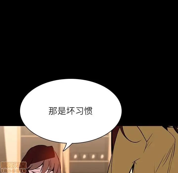 上司的密约 秘密合约 22 第85页